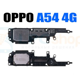 Динамик полифонический для OPPO A54 (4G) / A16 в сборе