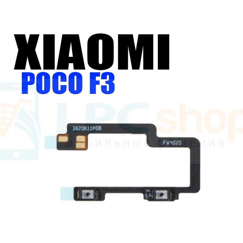 Шлейф для Xiaomi Poco F3 на кнопки громкости