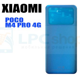 Крышка(задняя) для Xiaomi Poco M4 Pro 4G Синий