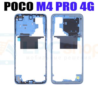 Средняя часть Xiaomi Poco M4 Pro 4G Синяя (Без NFC)