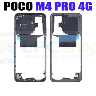 Средняя часть Xiaomi Poco M4 Pro 4G Черная (Без NFC)