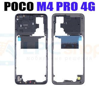 Средняя часть Xiaomi Poco M4 Pro 4G Черная