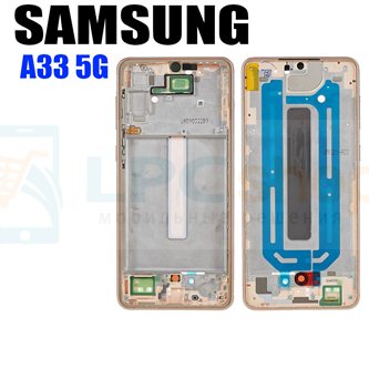 Рамка дисплея Samsung Galaxy A33 5G A336B Золото