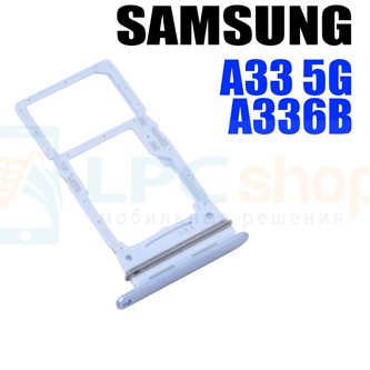 Лоток сим карты Samsung Galaxy A33 5G A336B Голубой