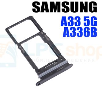 Лоток сим карты Samsung Galaxy A33 5G A336B Черный
