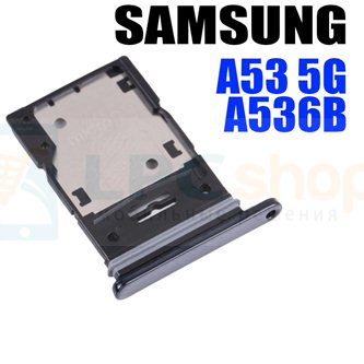 Лоток сим карты Samsung Galaxy A53 5G A536B Черный