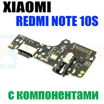 Шлейф для Xiaomi Redmi Note 10S (плата) разъема зарядки и микрофон - с компонентами