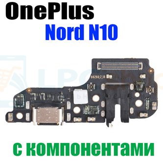 Шлейф для OnePlus Nord N10 (плата) на системный разъем + разъем гарнитуры и микрофон - с компонентами
