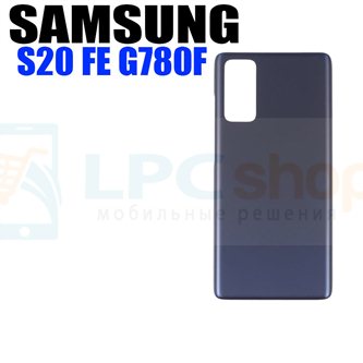Крышка(задняя) для Samsung S20 FE G780F Синий(серый)