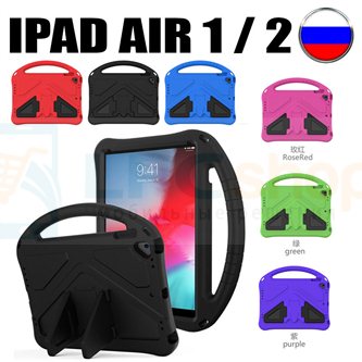 Защитный чехол EVA(силиконовый) для iPad Air / Air 2 / 9.7 (2018) / 9.7 (2017) 