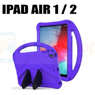 Защитный чехол EVA(силиконовый) для iPad Air / Air 2 / 9.7 (2018) / 9.7 (2017)  Фиолетовый