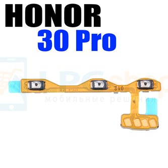 Шлейф для Huawei Honor 30 Pro Plus / 30 Pro на кнопки громкости и включения