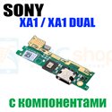 Шлейф для Sony XA1 Dual G3112 / XA1 G3121 (плата) разъема зарядки и микрофон - с компонентами