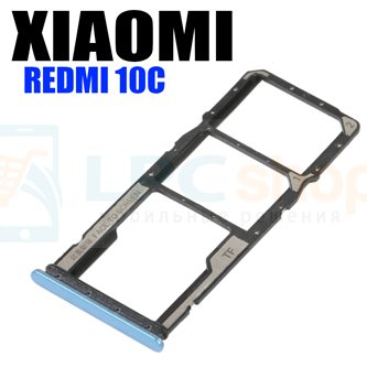 Лоток SIM для Xiaomi Redmi 10C / Poco C40 Синий