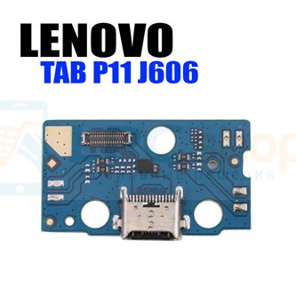 Шлейф для Lenovo Tab P11 J606 (плата) на системный разъем