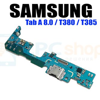 Шлейф для Samsung Tab A 8.0 T380 / T385 (плата) на системный разъем