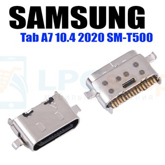 Разъем Type-C для Samsung Galaxy Tab A 10.5 T500 / T505 / X200