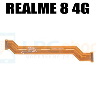 Шлейф для Realme 8 RMX3085 / 8 Pro RMX3081 межплатный (справа)