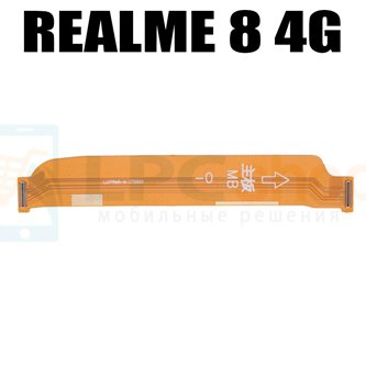 Шлейф для Realme 8 RMX3085 / 8 Pro RMX3081 межплатный (для SUB слева)