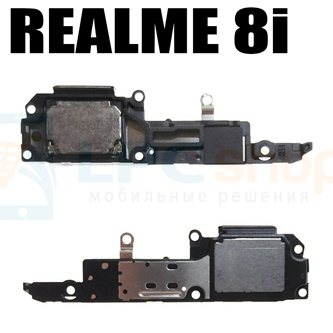 Динамик полифонический для Realme 8i в сборе