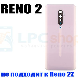 Крышка(задняя) для OPPO Reno 2 (CPH1907) Розовая (для Sunset Pink)