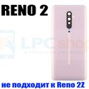 Крышка(задняя) для OPPO Reno 2 (CPH1907) Розовая (для Sunset Pink)