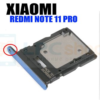 Лоток сим карты Xiaomi Redmi Note 11 Pro 4G / 5G Синий