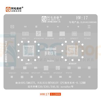 AMAOE BGA трафарет Huawei (HW17) Honor X9 X30 / X40 / SM6375 / MT6833V / MT6365VPW / MT6190MV / SDR735