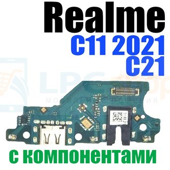 Шлейф для Realme C11 (2021) RMX3231 / Realme C20 / Realme C21 (плата) на системный разъем + микрофон  - с компонентами