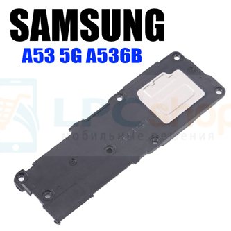 Динамик полифонический для Samsung A53 5G A536B в сборе
