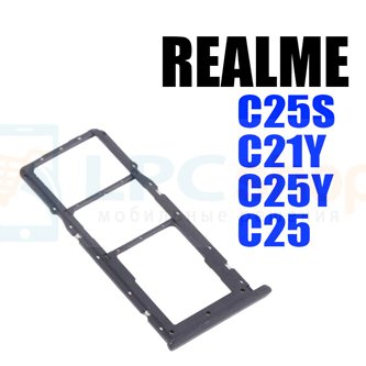 Лоток SIM для Realme C25s / C21Y / C25Y / C25 Черный
