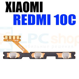 Шлейф для Xiaomi Redmi 10C / 10A / POCO C40 на кнопки включения и громкости