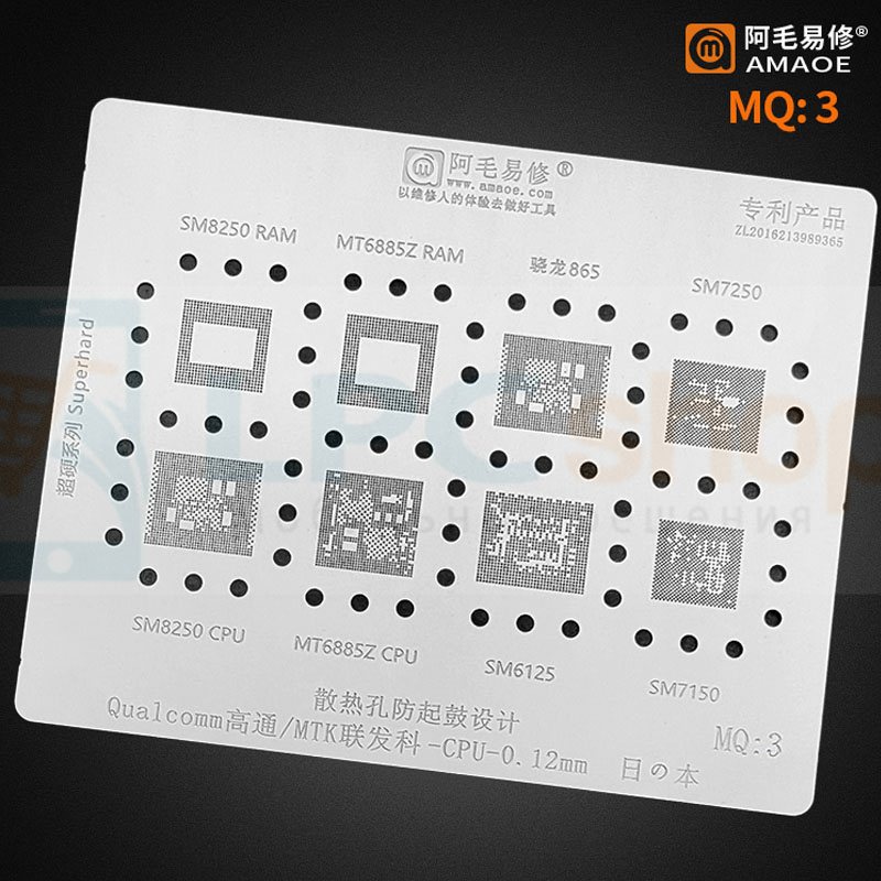 AMAOE BGA Трафарет (MQ3) для процессоров SM8250 / MT6885Z / SNAPDRAGON 865 / SM7250 / SM6125 / SM7150