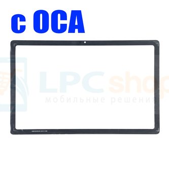 Стекло+OCA (для замены / переклейки) для Samsung Galaxy Tab A7 10.4 (2020) SM-T500/T505 Черное