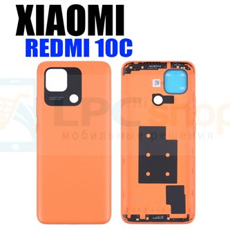 Крышка(задняя) для Xiaomi Redmi 10C Оранжевый (+антенны)