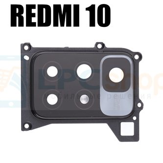 Стекло задней камеры Xiaomi Redmi 10 / Redmi 10 2022 / Note 11 4G 21121119SC с рамкой Черное