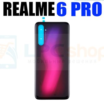 Крышка(задняя) для Realme 6 Pro Фиолетовый (для Lightning Red)