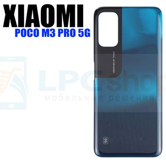 Крышка(задняя) для Xiaomi Poco M3 Pro 5G / Note 11SE Синяя (для Cool Blue) лого POCO