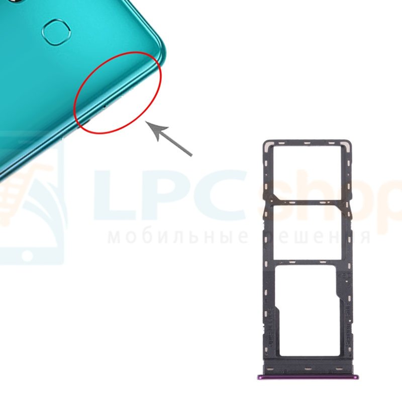 Лоток сим карты для Infinix S5 Pro X660 Фиолетовый
