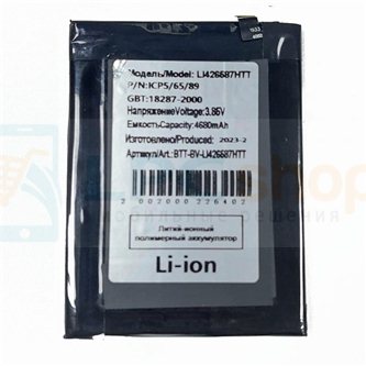 АКБ Blackview Li426587HTT (A100)