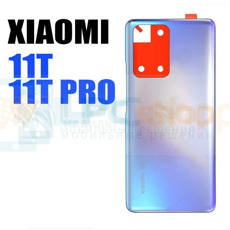 Крышка(задняя) для Xiaomi 11T / 11T Pro Голубой (для Celestial Blue)