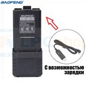 Аккумулятор для Baofeng UV-5R BL-5L 3800mAh + кабель зарядки