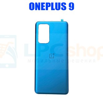 Крышка(задняя) для OnePlus 9 Синий 