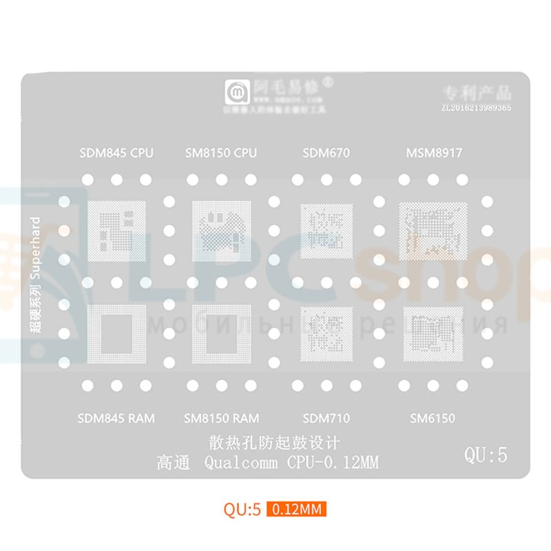 AMAOE BGA Трафарет (QU5) для SDM845 / SM8150 / SDM670 / SDM710 / MSM8917 / SM6150 ( SDM675)
