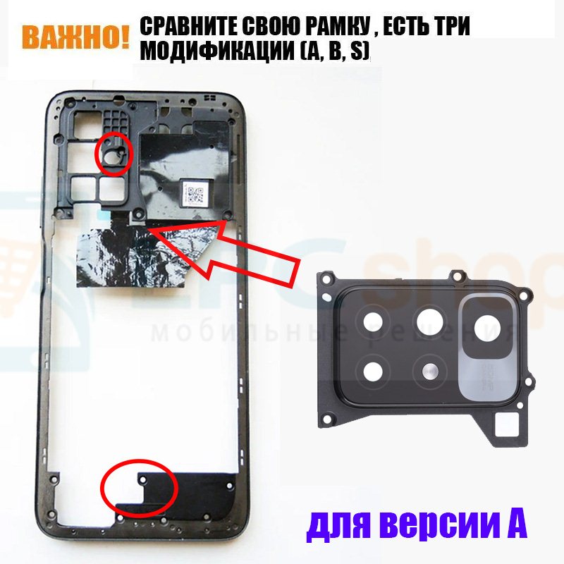 Стекло задней камеры Xiaomi Redmi 10 / Redmi 10 2022 / Note 11 4G 21121119SC с рамкой Черное (для Version A)