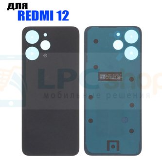 Крышка(задняя) для Xiaomi Redmi 12 Черная