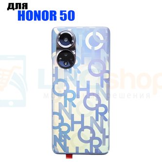 Крышка(задняя) для Huawei Honor 50 NTH-NX9 Белая (для Honor Code) + стекло камеры - ОРИГ
