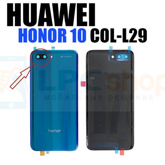 Крышка(задняя) Huawei Honor 10 Сине-зеленая (с переливом) со стеклом камеры