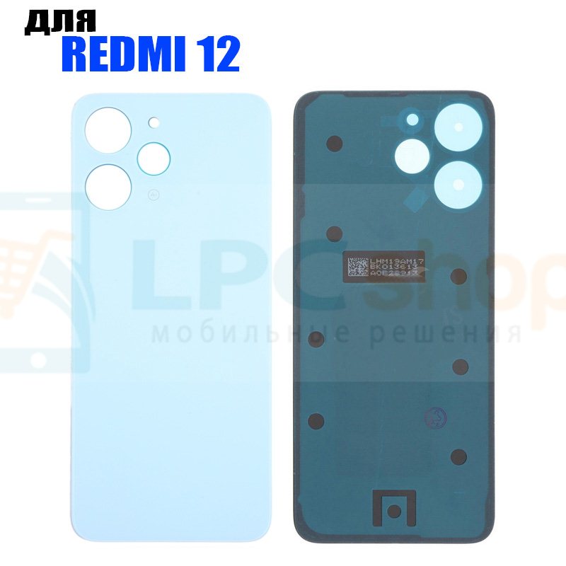 Крышка(задняя) для Xiaomi Redmi 12 4G Светло-Синий - ORIG