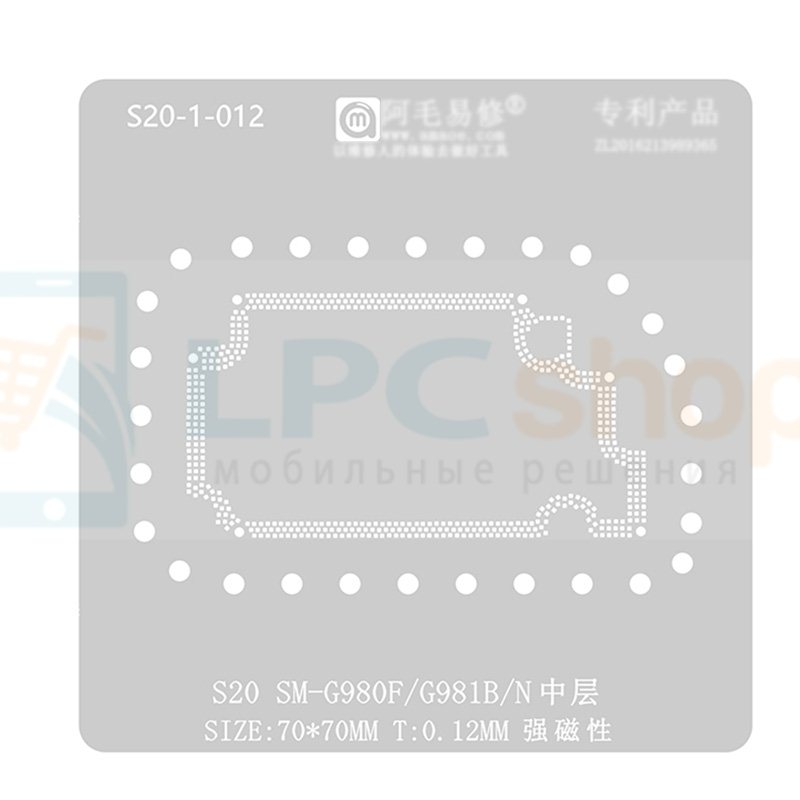 AMAOE BGA Трафарет Samsung S20 G980F (S20-1-012) для платы 0.12мм средний уровень